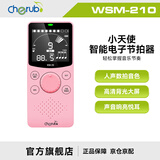 小天使（Cherub）电子通用节拍器慢跑步架子鼓钢琴古筝吉他 WSM-210LI WSM-210-粉色（电池款）