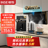 樱雪（INSE）油烟机灶具热水器套装 小尺寸7字型家用大吸力油烟机 烟灶热三件套K2521+2319+2420液化气