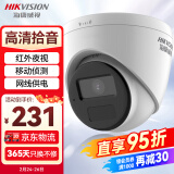 HIKVISION海康威视监控摄像头200万室内外监控器商超店铺红外夜视30米可录音手机远程 T12HV3-IA 4MM