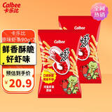 卡乐比（Calbee）虾条 原味90g*2袋 泰国进口 儿童休闲零食 膨化食品