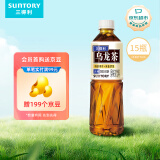 三得利无糖乌龙茶饮料 0糖0能量0脂 500ml*15瓶整箱装