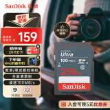 闪迪（SanDisk）256GB SD相机内存卡 C10 拍摄全高清视频 微单/单反数码相机存储卡 坚固耐用 超高性价比