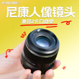 永诺（YONGNUO）YN50mm F1.8 Z大光圈镜头小痰盂适用于尼康Z卡口镜头自动对焦人像镜头APS-C半/全画幅标准镜头 AF 50/1.8 Z卡口 C画幅+1/4黑柔滤镜 标配