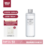 无印良品（MUJI）基础补水化妆水 护肤爽肤水 滋润型 200ml