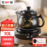 壶福（HF）养生壶中药锅煎药壶全自动分体式中药壶熬药电砂锅智能陶瓷熬药锅熬中药电子药煲煎药壶中药煲家用 【RS印花】 10L 壶A+黑底座A