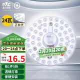 雷士（NVC） led吸顶灯芯改造灯板圆形模组灯条24瓦白光替换灯盘光源灯珠灯管