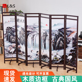L&S屏风家用实木屏风隔断客厅卧室中式办公酒店折屏可折叠拉直 【流水生财】【六屏】PF10