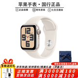 【现货速发】apple watch SE2(2024)苹果手表全国联保 CPO ASIS二手99新 SE2(2023)星光色 ASIS 40mm 蜂窝+配件礼包