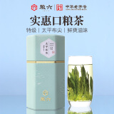 徽六绿茶太平布尖猴魁茶叶150g 寻味300特级2025新茶罐装自己喝