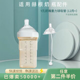 sheBaby适合赫根奶瓶配件PPSU奶瓶手把重力球吸管学饮水杯软嘴hegeng Y形奶嘴（12月+）