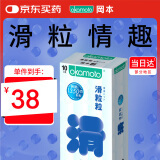 冈本避孕套安全套滑粒粒10片男用套套 计生成人用品 原装进口 okamoto