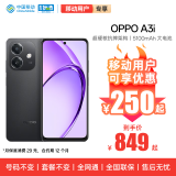 OPPO A3i 8GB+256GB 静夜黑 超硬核耐用战神 多重防护抗水溅 5G手机【移动用户特惠套餐】