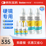 博视顿博士伦 先进RGP硬性隐形眼镜OK镜护理液120ml*3+润滑液10ml*3