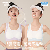 美诗安轩初中生12-16岁女童内衣二三阶段背心发育期无痕防震薄款少女文胸