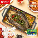 洪湖渔家青花椒烤鱼 650g 袋装方便预制菜加热即食宵夜