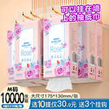 如蕾悬挂式餐厅抽纸实惠装卫生纸巾擦手纸整箱【包装款式随机发货】 悬挂式抽纸 4层 1000张*10提