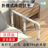 禾续折叠床边扶手栏杆免打孔防摔护栏残疾老人孕妇专用助力辅助起身器 免打孔折叠扶手【承重120kg】