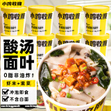 小鸡收腹免煮0脂荞麦面带料包整箱12桶酸汤面叶方便面挂面条泡面代餐食品
