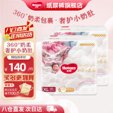 好奇（Huggies）部分次日达 皇家御裤 纸尿裤 小龙裤婴儿尿不湿超薄柔软透气 纸尿裤XL64(12-17kg)