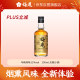 梅见 金梅见 烟熏乌梅青梅酒 150ml 单瓶装 12度 光瓶小酒 年货