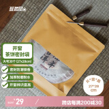 班哲尼茶饼收纳袋牛皮纸普洱密封袋加厚茶叶纸质存储包装防潮开窗自封袋