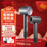 奔腾（POVOS）吹风机家用电吹风筒新一代大功率高速负离子大风力速干低噪音PH9909礼盒年会新年礼物送女生