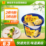 美极（Maggi）原味牛肉土豆泥35g 即食冲泡宅家懒人速食 雀巢出品 