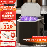 惠康（HICON）制冰机小型家用宿舍学生15KG迷你寝室全自动制冰机器圆冰制作机便携把手商用奶茶咖啡冰块制冰模具 曜石黑-机器把手+带消毒清洗冰块可调