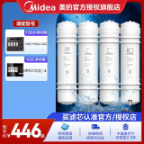 美的净水器滤芯适用MU136A-4，MU131A-5、MRC1686A-50G、MRC1795A-75G、MRC1592A-50G、M6系列- 全套-适用于1592、102C