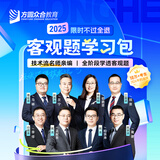 【不过全退】2025众合法考客观题学习包精讲卷真金题卷背诵卷法律职业资格考试课配资料