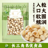 禾煜 白莲子200g  广昌特产 通芯莲子 南北干货 煲汤炖煮