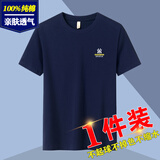 美罗邦（Meloban）100%纯棉短袖t恤男士2026新款修身半袖打底衫体恤上衣服夏季男装 藏青色【100%纯棉】 2XL 建议150-160斤