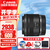 佳能（Canon）RF全画幅微单镜头 定焦镜头 适R50 R7 R8 RP R6二代 R5 R10 R3 R100微单相机 RF 35mm F1.8  STM广角微距定焦 官方标配【不含多种滤镜 建议