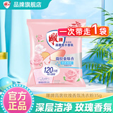 雕牌洗衣粉旅行装便携装去渍留香高奢系列易漂清护衣护色小包装体验装 【试用装】35g*1袋