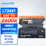 天色LT2441粉盒适用联想LJ2400 LJ2400L M7400 M7450F M7650df M3410 M3420硒鼓lt2641 tn2215墨盒