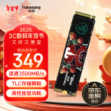 梵想（FANXIANG）1TB SSD固态硬盘 M.2接口NVMe协议 精选TLC颗粒 一体机台式机笔记本电脑AI PC存储配件 S500PRO