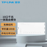 普联（TP-LINK） 全千兆poe ac一体化路由器企业级无线AP控制器 4010GPE-EN路由模块95W（需搭配电源模块