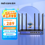 磊科（netcore）B18千兆企业无线路由器 wifi6双频1800M无线家用商用高速路由 支持IPTV/Mesh组网/策略路由