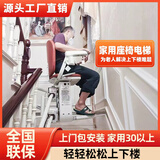 美罗蒂克座椅电梯楼梯电梯家用自动升降机简易电梯老人代步爬楼机别墅电梯 座椅电梯定制 160KG