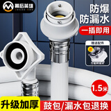 幕后英雄洗衣机进水管适用于海尔/小天鹅/松下/TCL/志高/长虹等通用加长1.5米全自动专用上水管子接头软管