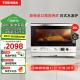 东芝（TOSHIBA）微波炉 原装进口微蒸烤一体机 家用变频水波炉 微波炉蒸烤箱一体机 白色迷你空气炸电烤箱一级能效 ER-SD80CNW