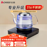 志高（CHIGO）自动上水电热水壶 茶台烧水壶上水一体机煮茶蓝光316钢发热盘保温电茶壶JBL-K903 