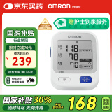 欧姆龙（OMRON）【金榜第一】电子血压计血压仪家用血压测量仪器医用高精准U724J