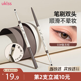 悠珂思（ukiss）刀锋刷双头眼线胶笔03复古棕60mg防水汗不晕染极细持久生日礼物