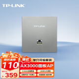 普联（TP-LINK）AX3000双频千兆面板AP全屋wifi6无线mesh组网PoE供电AC管理TL-XAP3002GI-PoE深空银薄款易展版