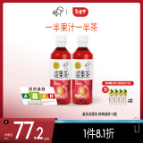 喜茶浓果茶50%果汁低糖0脂果汁茶饮料爆汁杨梅绿妍450ml*15瓶整箱