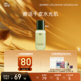 阿芙（AFU）11籽微囊精华水30ml 淡化干纹 阻击暗沉 送女友礼物