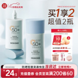 美康粉黛防晒霜隔离妆前乳三合一美白防晒女士SPF50+户外 防晒乳40g*2