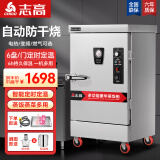 志高（CHIGO）蒸饭柜蒸饭车蒸箱商用食堂不锈钢厨房大容量蒸饭箱蒸饭机蒸包炉蒸柜 6盘门面定时款带温度表380V（约100人用）