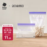 babycare宝宝辅食保鲜袋食品袋密封装便携一次性食品分类袋 20条-中号